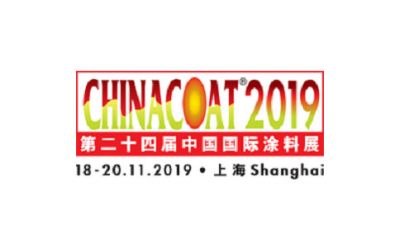 上海涂料展览会2019.11.18 ~ 2019.11.20